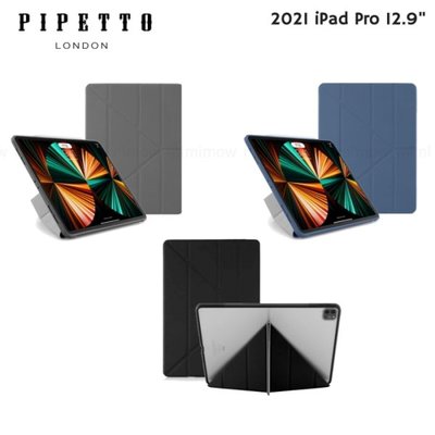 Pipetto Origami iPad Pro 2022 12.9吋 (第3/4/5/6代) 保護套 保護殼 皮套