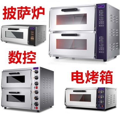 商用披薩爐電烤箱不銹鋼加厚數控一層一盤兩層二盤電烘爐大容量盤