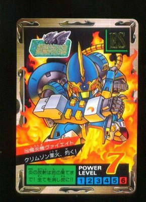 《CardTube卡族》(1117) 258 日本原裝SD鋼彈萬變卡∼ 鋼彈騎士 1996年遊戲普卡