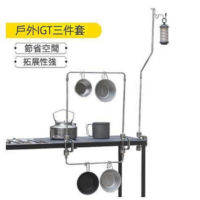 BEAR戶外聯盟【】戶外桌面支架 掛燈支架 桌面置物掛架 桌面拓展支架 露營小燈杆支架 燈架 層架 摺疊桌掛架 不鏽鋼桌面支架