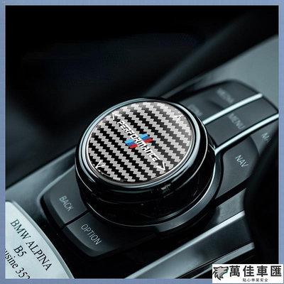 寶馬多媒體按鈕貼 新車造型多媒體按鈕貼 汽車內飾配件 2022款寶馬3 5系X5 X6 X3 X4 F15 F16 F2 BMW 寶馬 汽車配件 汽車改裝 汽車