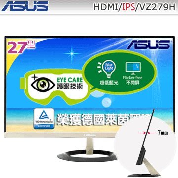 【捷修電腦。士林】ASUS 27型IPS美型螢幕-低藍光/不閃屏 (VZ279H)