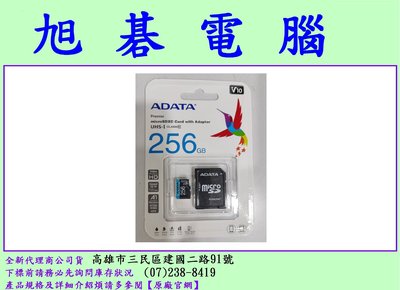 高雄實體店面 威剛 ADATA Premier Micro SDXC U1 A1 256G 記憶卡 micro sd