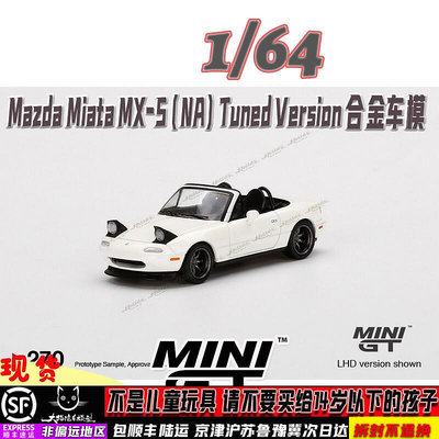 MINIGT164 Mazda Miata MX-5 敞篷翻立燈款 合金仿真汽車模型270