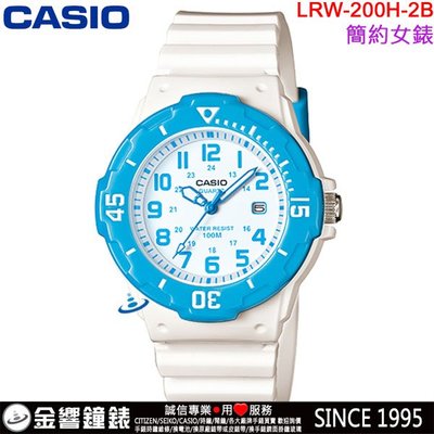 【金響鐘錶】現貨,CASIO LRW-200H-2B,公司貨,指針女錶,旋轉錶圈,日期,防水100,LRW-200H