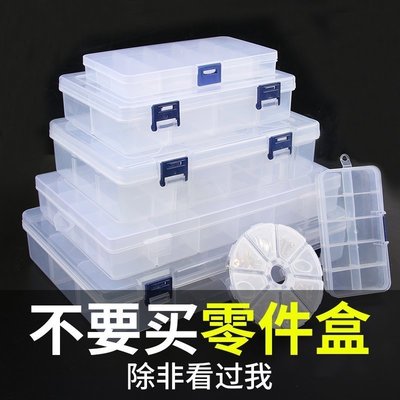 現貨熱銷-多格零件盒透明塑料電子元器件螺絲收納盒小盒子分格工具箱配件盒