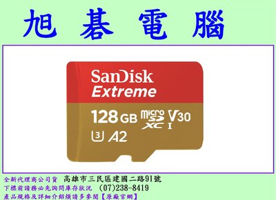 【高雄旭碁】SanDisk Extreme Micro SDHC microsd 128G 128GB U3 記憶卡