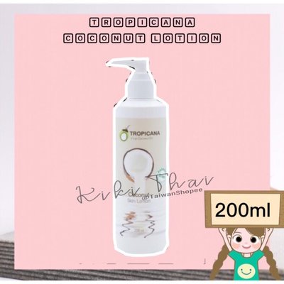泰國 Tropicana Coconut Skin Lotion 椰子油 身體乳液