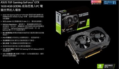 【ASUS 華碩】TUF GeForce GTX 1650 O4GD6 P GAMING 顯示卡