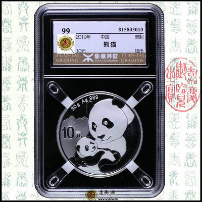 源泰評級幣100分2019年熊貓30克純銀幣紀念幣一枚 忠藏郵幣