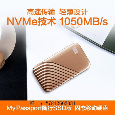 電腦零件WD西部數據 1TB移動固態硬盤Passport隨行1050M/S硬件加密Type-C筆電配件