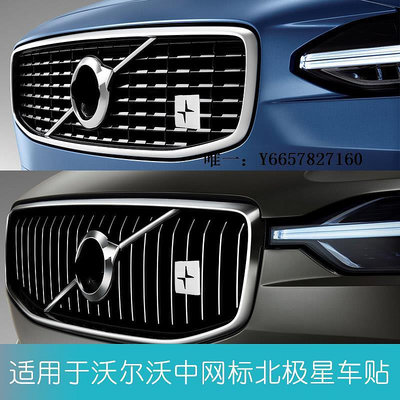 車標改裝適用沃爾沃北極星中網標瑞典RD斜標帆船賽里程碑awd后尾標車標貼車身貼紙