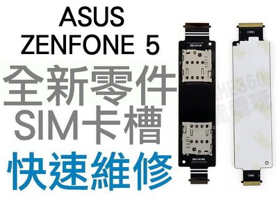 ASUS ZenFone 5 A500CG A501CG SIM卡槽排線 SIM卡座 SIM無法讀取【台中恐龍維修中心】