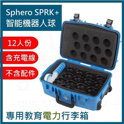 (empty教室工具箱) 程式智能機器人球 Sphero SPRK+