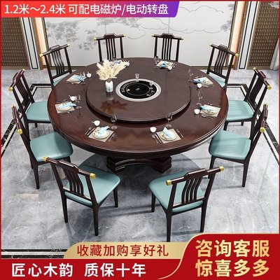 新中式實木餐桌椅組合轉盤飯店圓形酒店圓餐桌12人飯桌家用大圓桌滿減 促銷 夏季