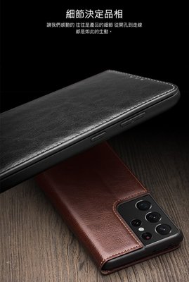 QIALINO 真皮經典皮套 經久耐用不易磨損 SAMSUNG Galaxy S21 Ultra 手機殼 保護殼
