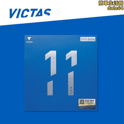 VICTAS桌球膠皮球拍反膠V11內能套膠鬆平賢二 Extra020811