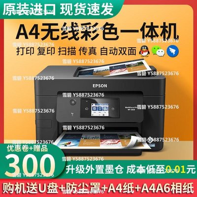 【家用辦公】愛普生WF3720彩色打印機掃描復印一體機連供噴墨