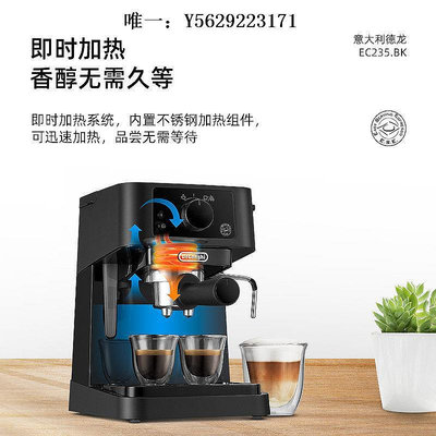 咖啡機Delonghi/德龍 EC235.BK/35.31咖啡機家用半自動意式泵壓式打奶泡磨豆機