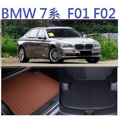 BMW 7系 F01 F02 F03 F04 後車廂墊 後廂墊 行李墊 後車箱墊 超細纖維 防水 2009-2016年