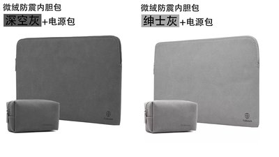 KINGCASE (現貨) ASUS ZenBook Pro Duo UX581 15.6吋 保護套電腦絨毛皮套保護包