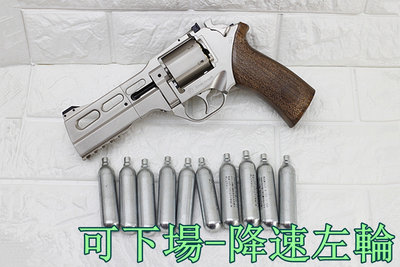 [01] 可下場-降速左輪 Chiappa Rhino 50DS 左輪 手槍 CO2槍 銀 + CO2小鋼瓶 ( 左輪槍