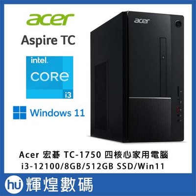 宏碁Acer Aspire ATC-1750 四核電腦 i3-12100/8GB/512GB SSD/Win11