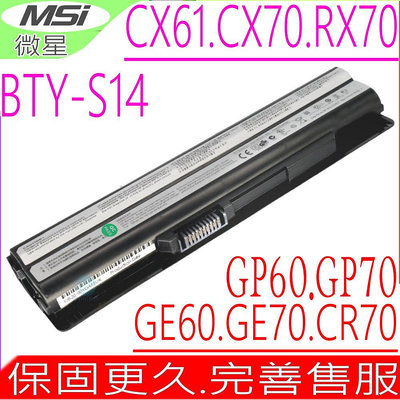微星 CX70 電池(原裝)MSI BTY-S14 FR600 FR620 FR700 FR720 FX620 FX720 MS-16GD MS-1754