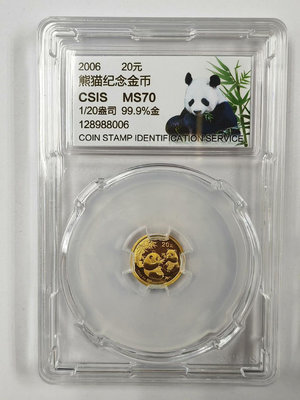 【二手】2006年2005年1996年熊貓金幣1/20盎司金貓幣錢收 錢幣 紀念幣 評級幣【廣聚堂】-1577