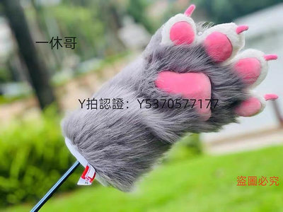 高爾夫球桿套 爆款一號木桿套 高爾夫木桿桿套 可愛貓爪毛絨帽套golf球桿保護套