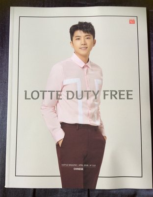 韓流 收藏出清～ 2PM 祐榮 代言 Lotte Duty Free 免稅店雜誌 中韓文版 2018 4月號