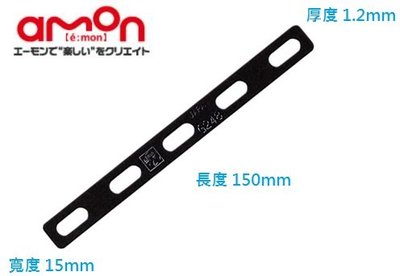 【MINA 米娜日本汽車精品】DIY AMON 固定鐵板 洞洞鐵 - G248
