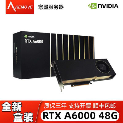 極致優品 全新原盒 英偉達RTX A6000顯卡48G質保三年GPU現貨另有A40 V100 KF7784