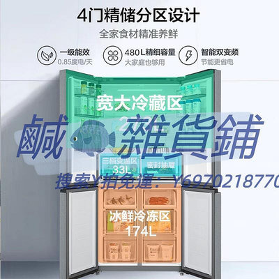 冰箱美的冰箱480L家用大容量十字四門對開風冷無霜變頻一級能效電冰箱