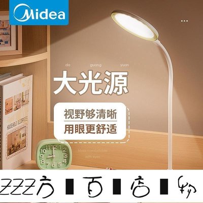 方塊百貨-美的led可充電式臺燈書桌宿舍床頭臺風usb用大中小學生學習專用-服務保障