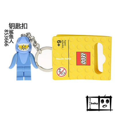 眾誠優品【上新】LEGO 853666 鯊魚人 鑰匙扣 鑰匙鏈 6178213 LG492