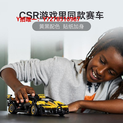 樂高LEGO樂高機械組系列42151布加迪車Bolide拼裝積木玩具男孩子禮物
