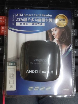 AMD AXP768 ATM晶片多功能讀卡機/自然人憑證/ATM轉帳/網路報稅