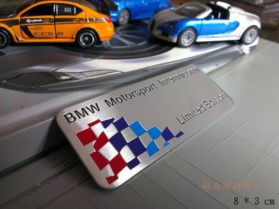 BMW 賽車旗 鋁質金屬飾板 320i 320d 318d 116i 120i 118d 328i 220i 335i