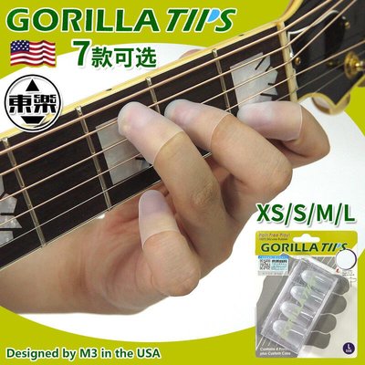 【臺灣優質樂器】GORILLA TIPS GTP彈吉他防痛指套尤克里里電木民謠護手左指尖墊貼