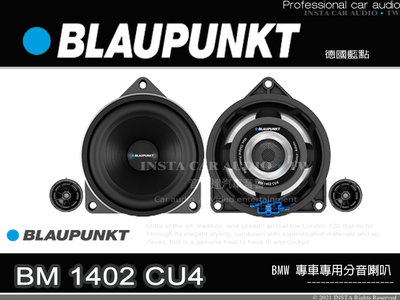 音仕達汽車音響 BLAUPUNKT 藍點 BM 1402 CU4 四吋專用分音喇叭 寶馬專用 BMW車款 車用喇叭