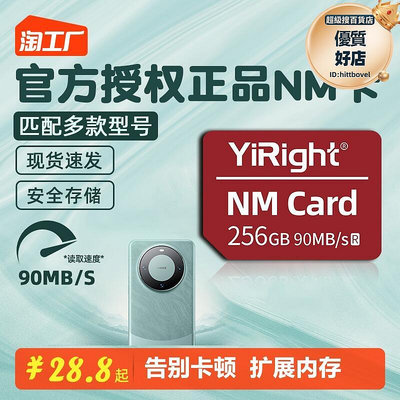 依正 nm記憶卡256g手機專用記憶卡128g高速擴展容nm記憶卡64g