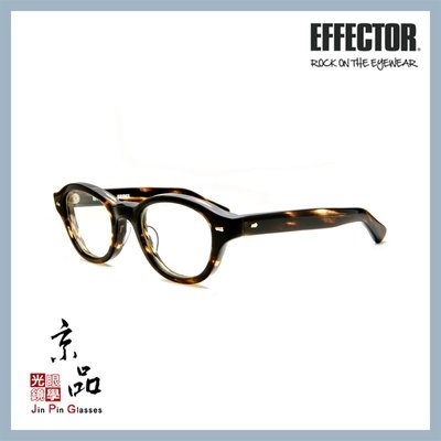 【EFFECTOR】伊菲特 BRIDGE CO 玳瑁色 日本手工眼鏡 光學眼鏡 JPG 京品眼鏡