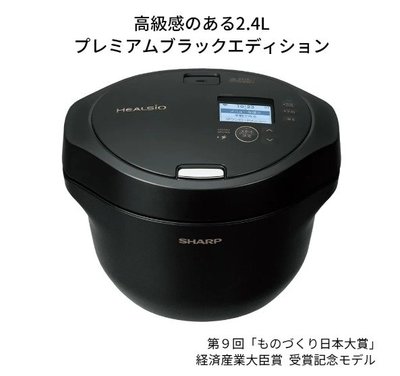 《Ousen現代的舖》日本夏普【KN-HW24G】無水自動調理鍋 零水鍋《黑、6人份、2.4L、多功能》※代購服務