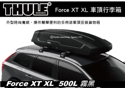||MyRack|| Thule Force XT XL 霧黑 500L 車頂行李箱 雙開行李箱 車頂箱 6358B
