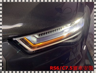╭°⊙瑞比⊙°╮Audi德國原廠 A6 S6 RS6 C7.5 Sedan Avant Matrix矩陣式LED極光頭燈