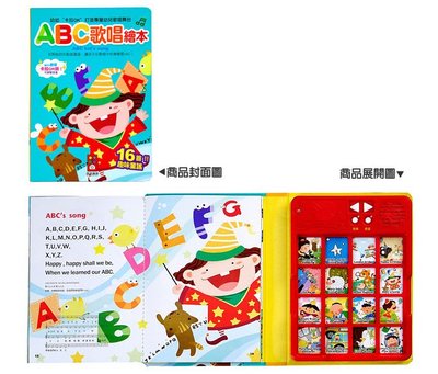 佳佳玩具 --- ABC歌唱繪本 風車圖書 有聲書【3038286】