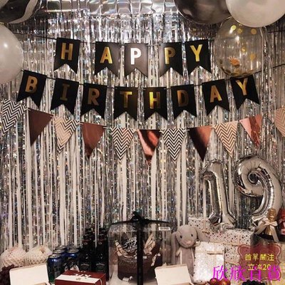 欣欣百貨Happy Birthday生日快乐字母氣球派對套餐 派對佈置 周歲 氣球 生日氣球 生日氣球佈置 派對氣球