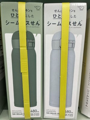 1/20前 象印 ZOJIRUSHI 304不鏽鋼真空保溫瓶 (SM-WA48) 480ml/個 顏色：薄荷灰/抹茶綠