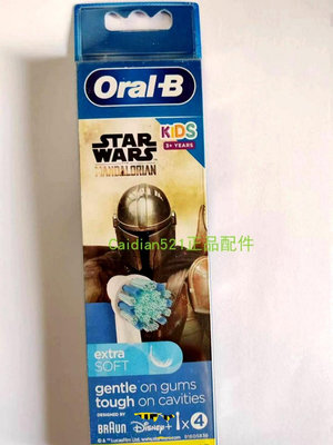 【MAD小鋪】德國原裝進口 BRAUN 百靈Oral-B 迪士尼兒童電動牙刷